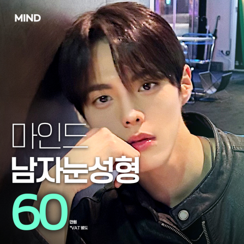 마인드성형외과의원