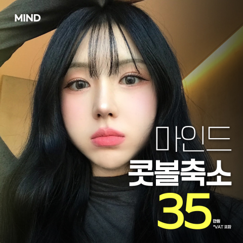 마인드성형외과의원