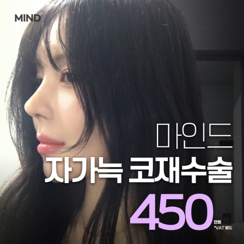 마인드성형외과의원