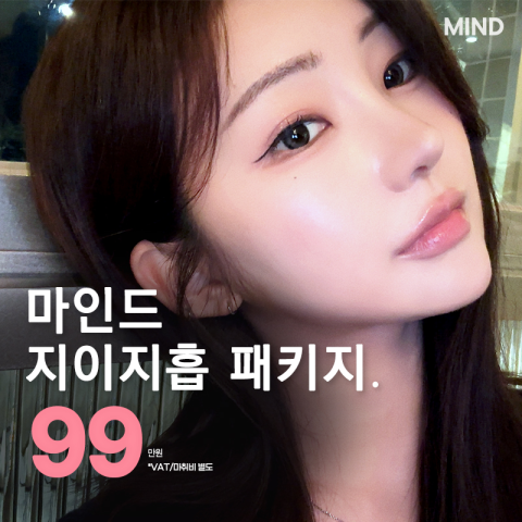 마인드성형외과의원