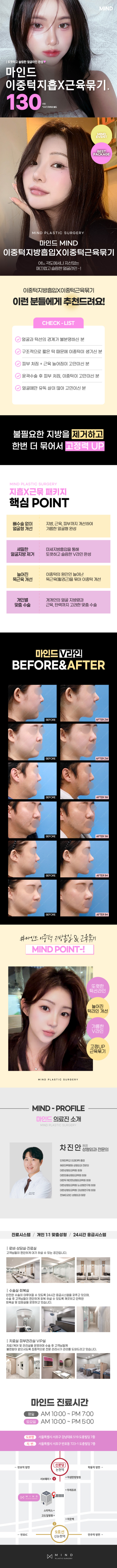 마인드 지흡X근육묶기