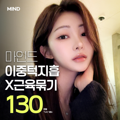 마인드성형외과의원