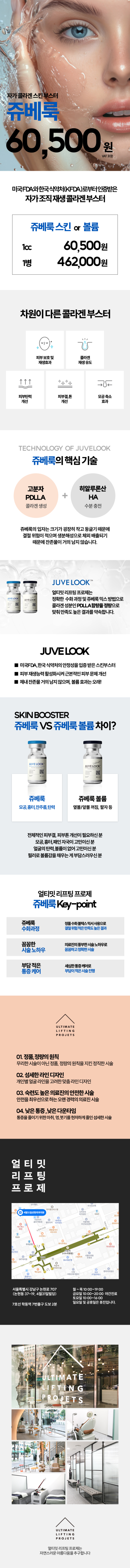 얼리프 쥬베룩 1CC