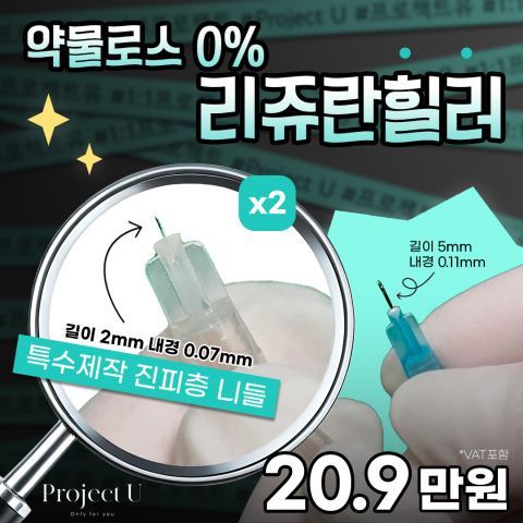 프로젝트 유 의원