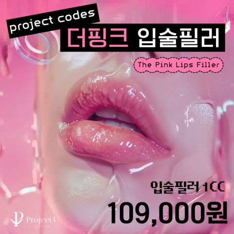 프로젝트 유 의원