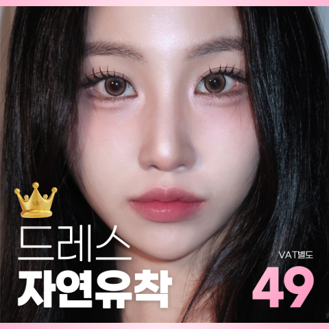 드레스성형외과