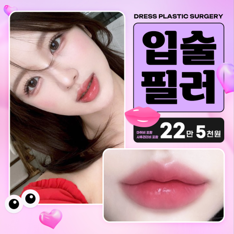 드레스성형외과