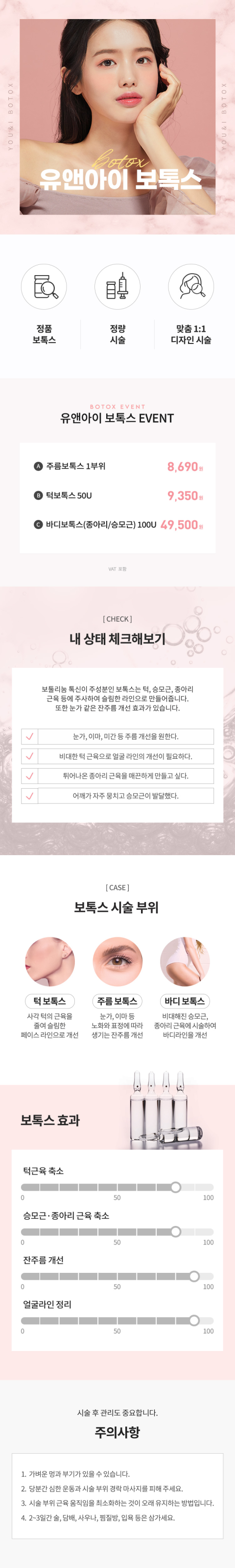 정품, 정량 [인기 보톡스 모음]