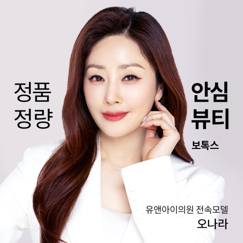 유앤아이의원 여의도점