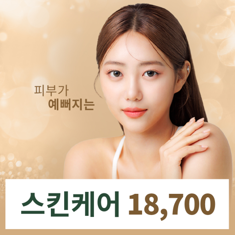 유앤아이의원 여의도점