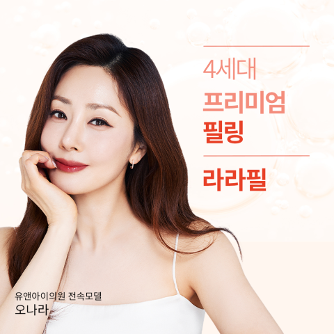 유앤아이의원 여의도점