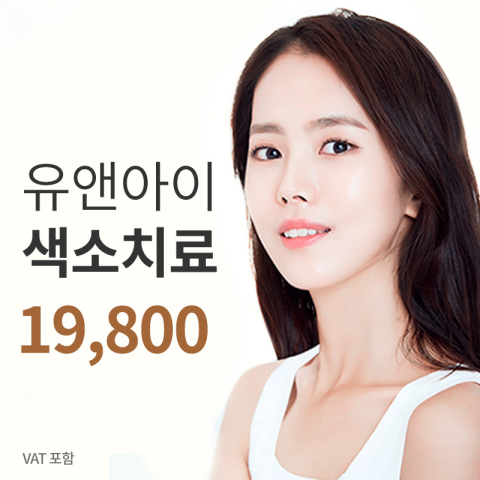 유앤아이의원 여의도점