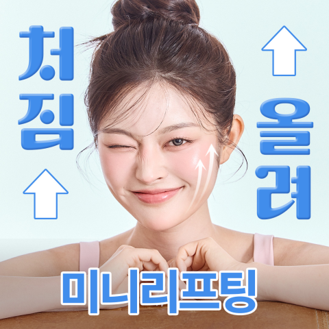 리엔장성형외과의원