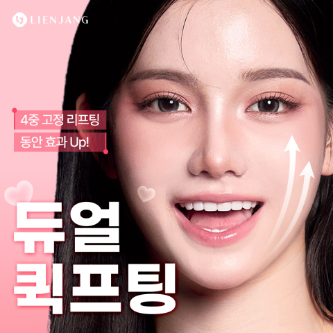 리엔장성형외과의원