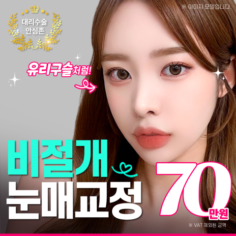 압구정서울성형외과의원