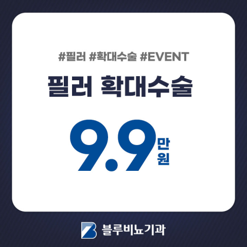 블루비뇨기과의원 영등포점