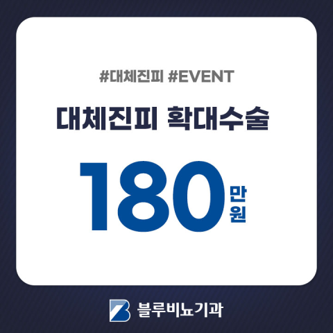 블루비뇨기과의원 영등포점