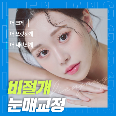 리엔장성형외과의원