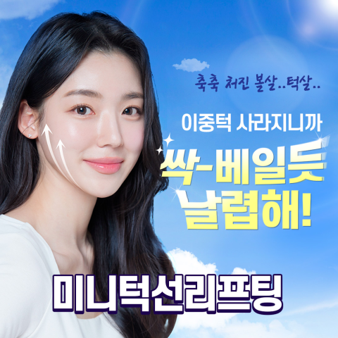 리엔장성형외과의원