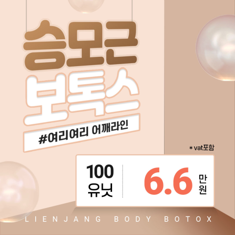 리엔장성형외과의원