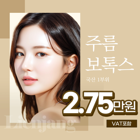 리엔장성형외과의원