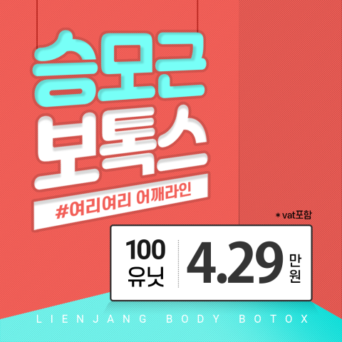 리엔장의원 홍대점