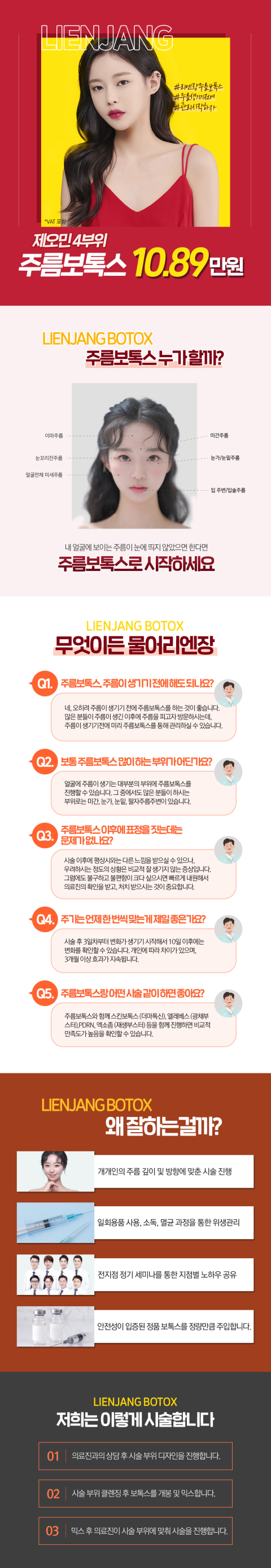 홍대 제오민주름보톡스 4부위