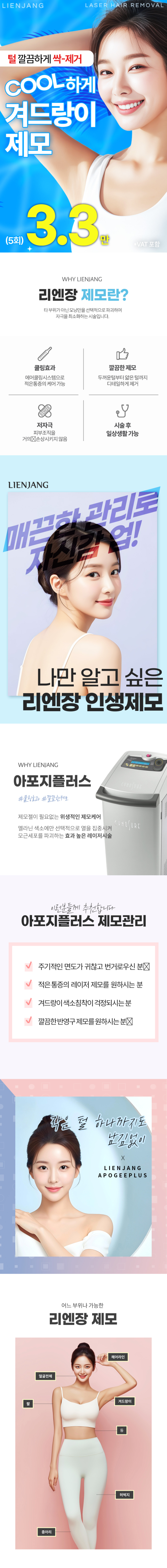 목동 여자 겨드랑이제모