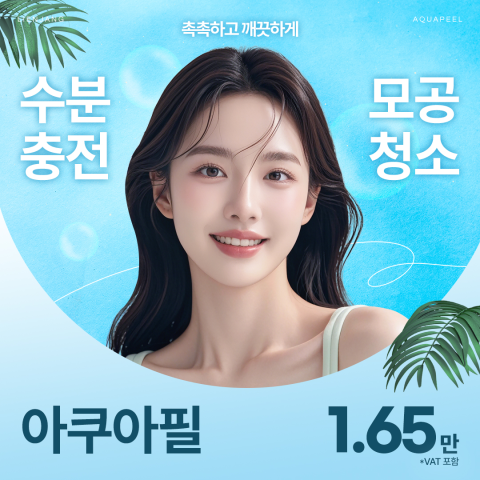 리엔장의원 목동점