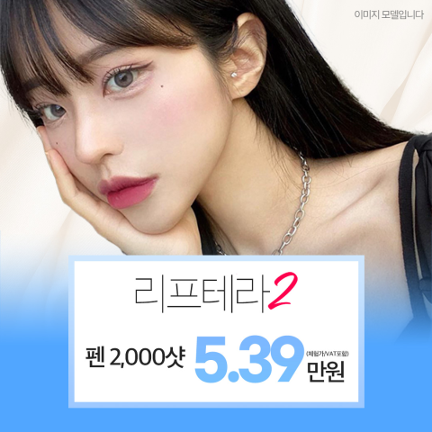 리엔장의원 목동점