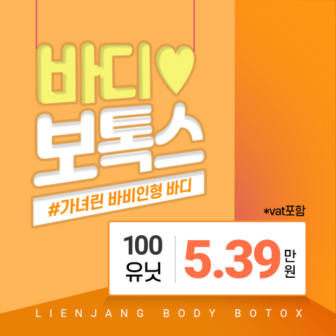 리엔장의원 하남점