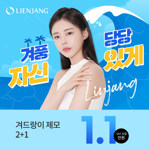 리엔장의원 인천점