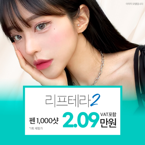 리엔장의원 인천점