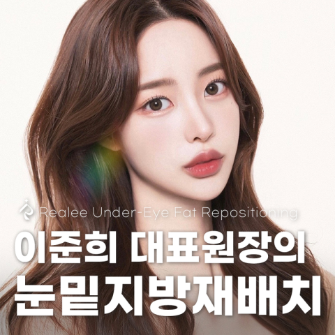 리얼리성형외과의원