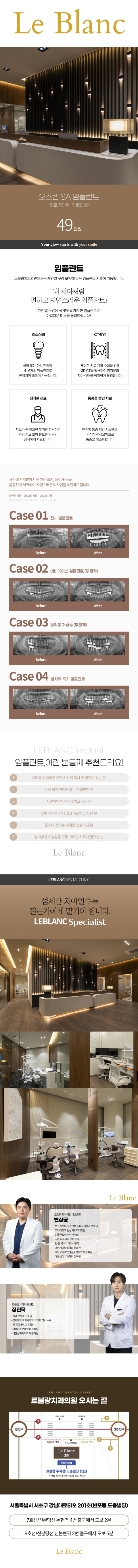 오스템 임플란트 EVENT