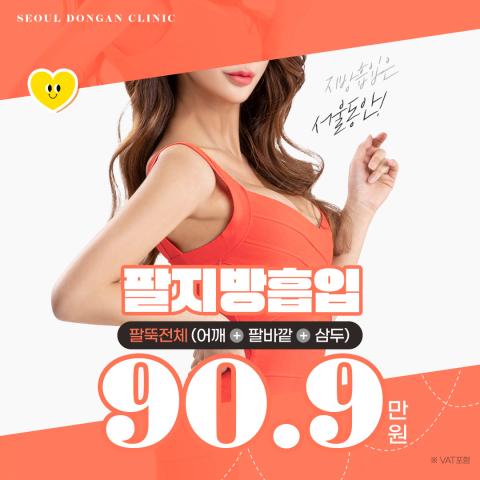 서울동안의원