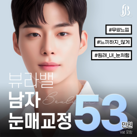 뷰라밸성형외과의원