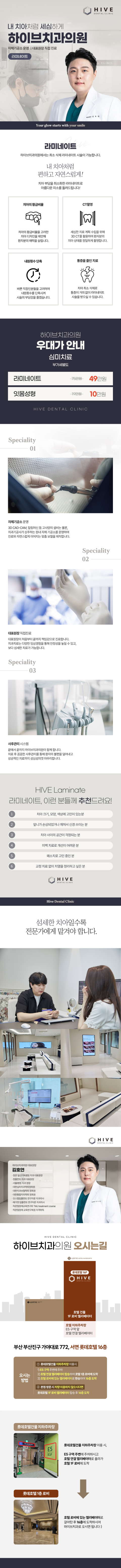 하이브 최소삭제 라미네이트 EVENT
