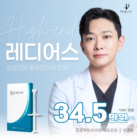 프로젝트 유 의원