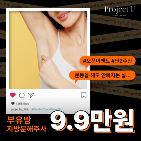 프로젝트 유 의원