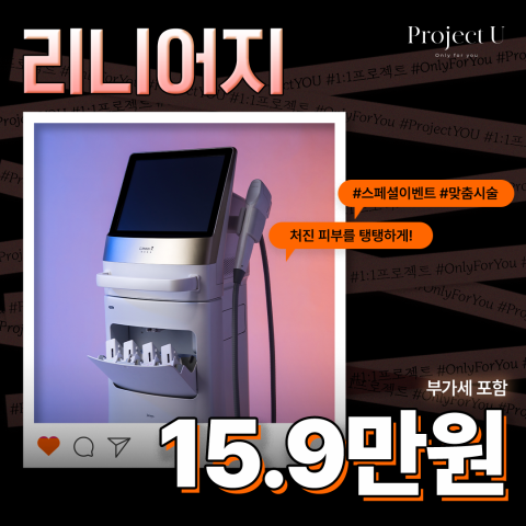 프로젝트 유 의원