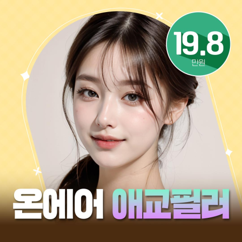 온에어성형외과의원