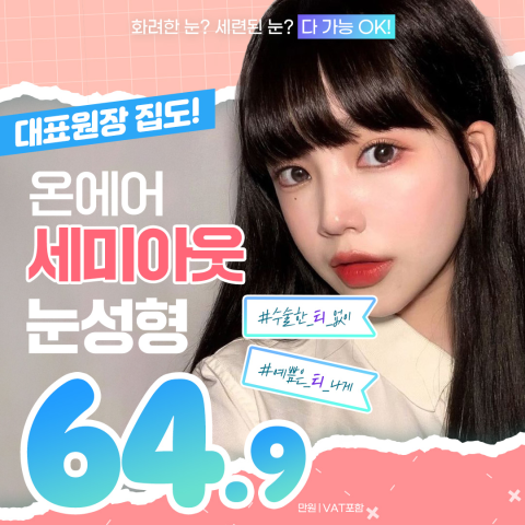 온에어성형외과의원