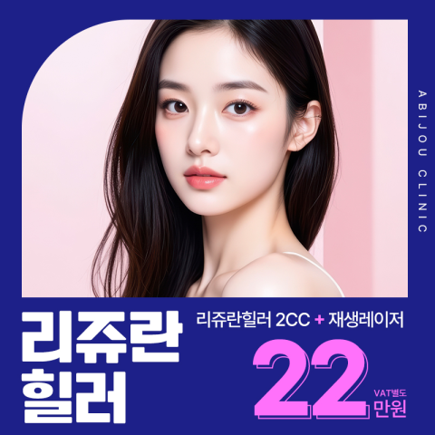 아비쥬의원 명동점