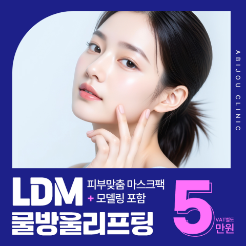 아비쥬의원 명동점