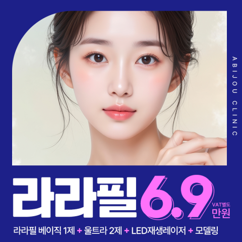 아비쥬의원 일산점