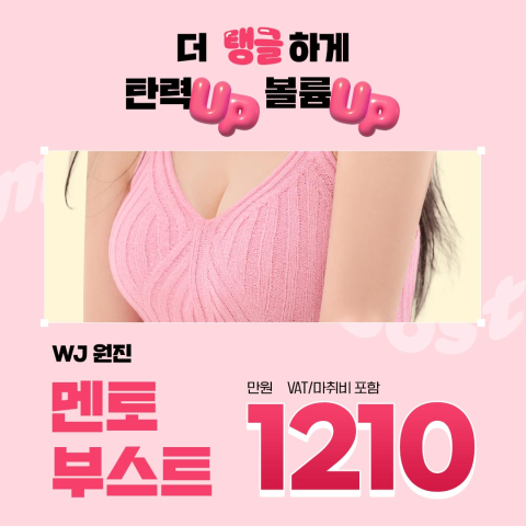 원진성형외과의원