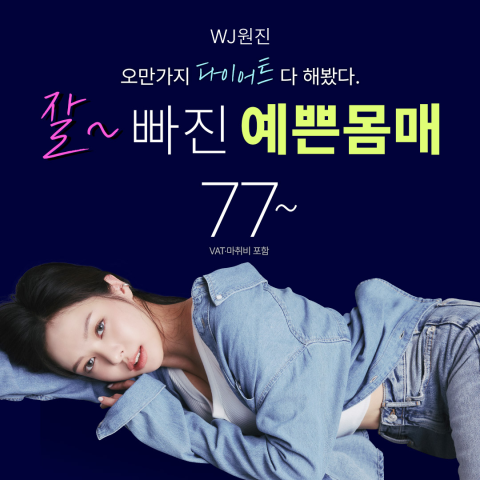원진성형외과의원