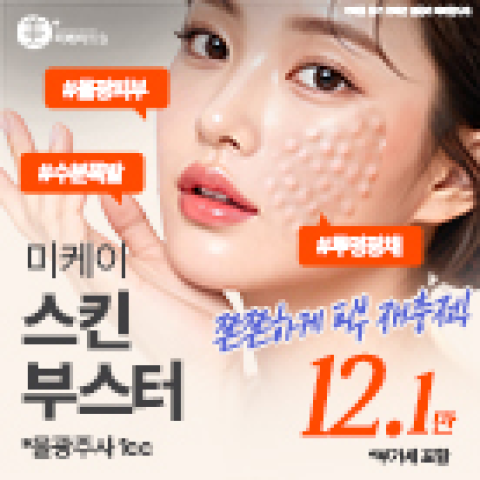 미케이의원