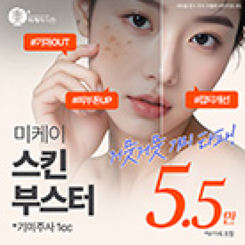 미케이의원